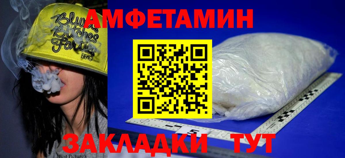АМФЕТАМИН Premium Томск