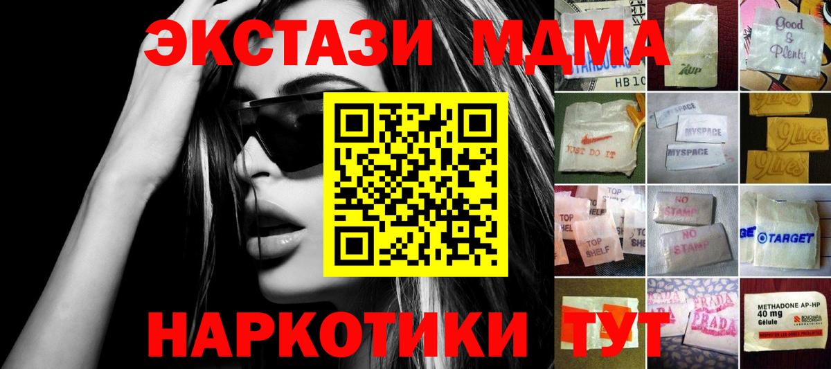 ЭКСТАЗИ VHQ  Вход с VPN  Томск  ЭКСТАЗИ Дубай 