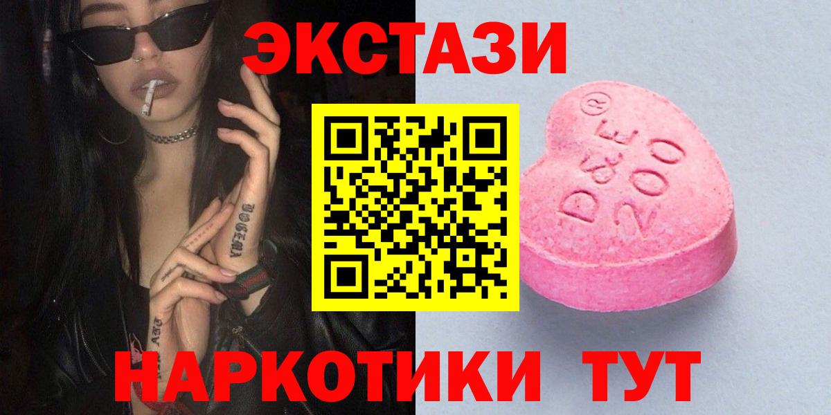 Экстази Cube Томск