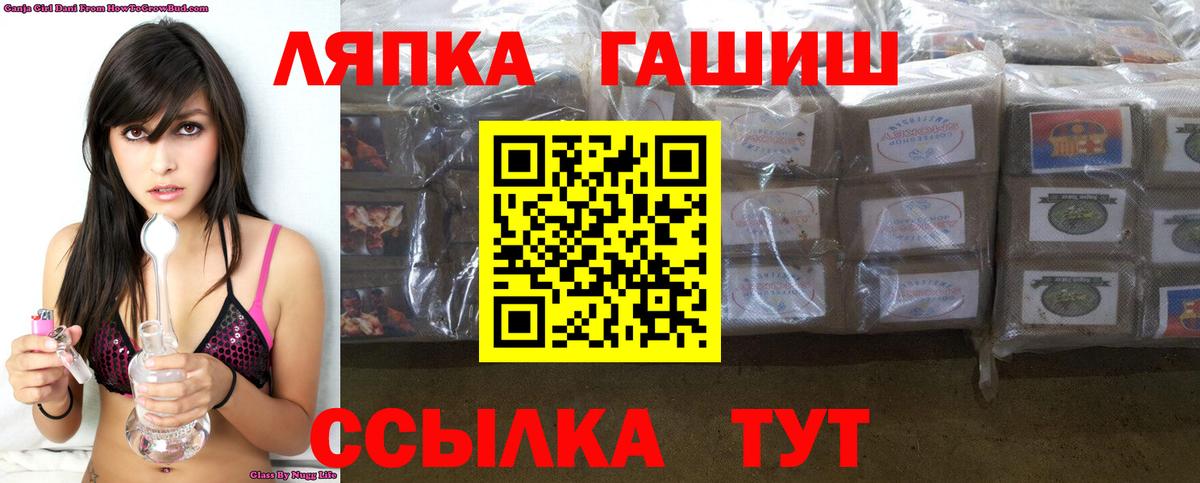 ГАШИШ Cannabis Томск