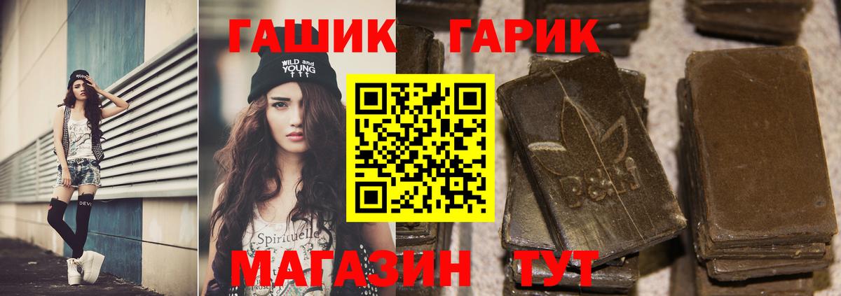 ГАШ VHQ  Вход с VPN  цены   ГАШИШ Ice-O-Lator  Томск 