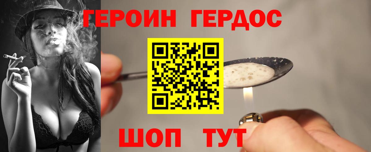 ГЕРОИН Афган  Героин  Томск  Вход с VPN 