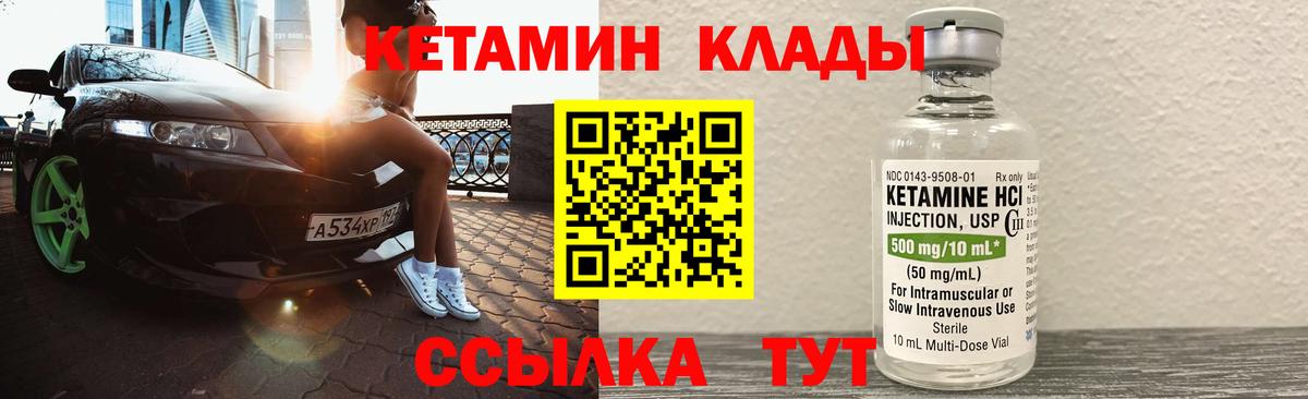 Томск  Кетамин VHQ  Кетамин VHQ  Вход с VPN 