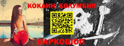 кокаин перу Можга