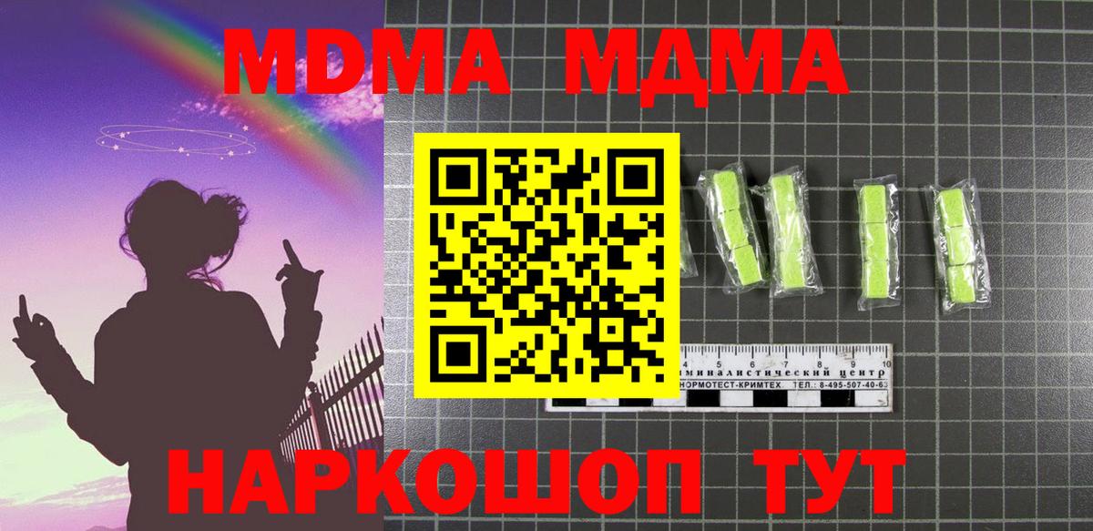 МДМА молли Томск