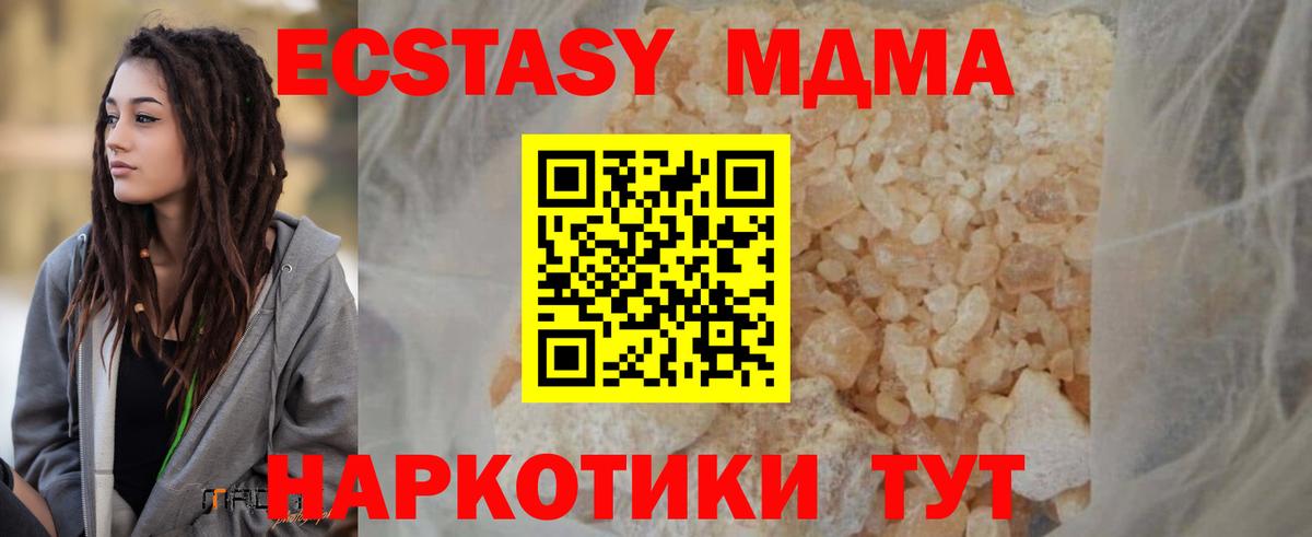 Томск  MDMA  MDMA кристаллы  Вход с VPN  MDMA crystal 
