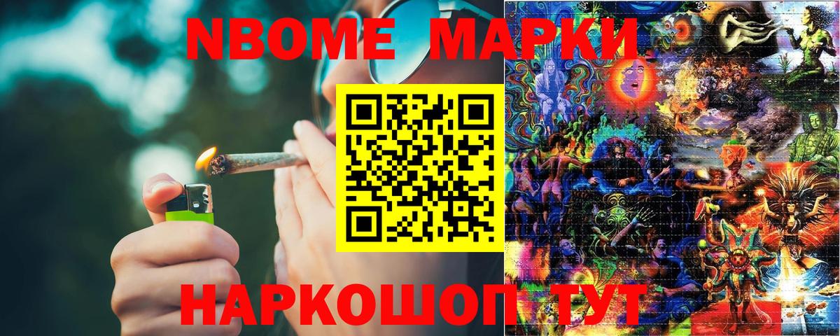 Марки NBOMe 1500мкг  Вход с VPN  Томск  Марки NBOMe 1500мкг 