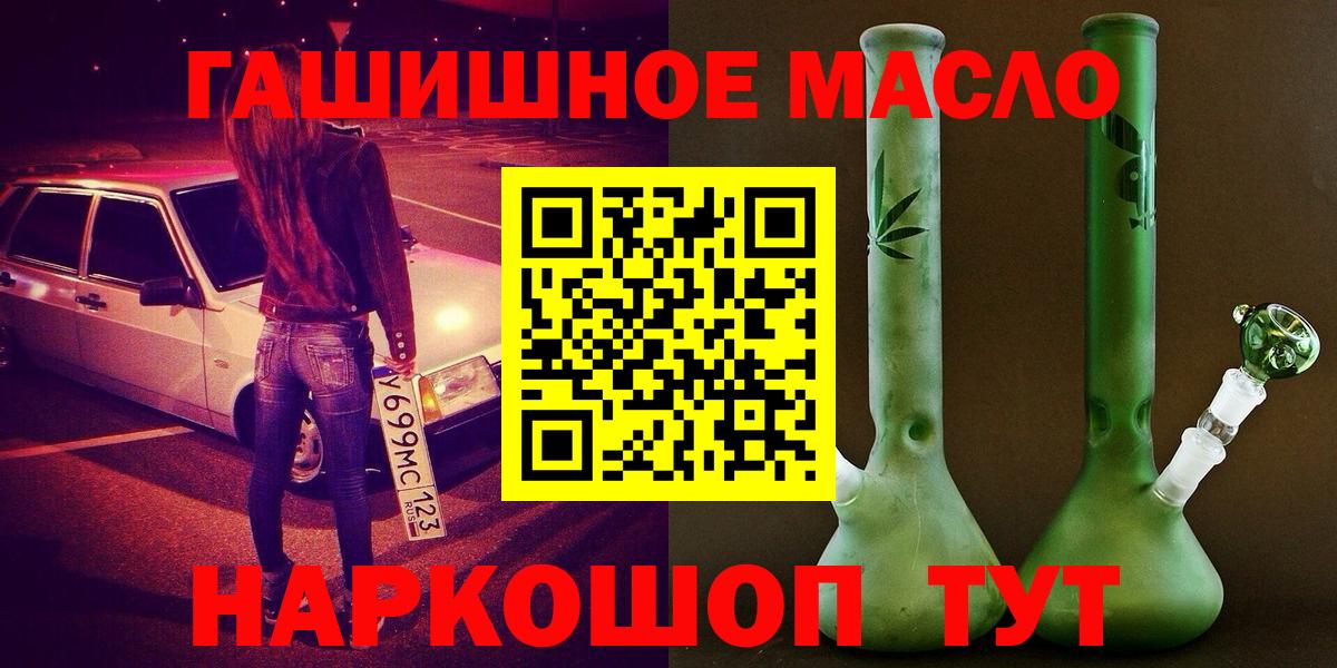 ТГК THC oil  Дистиллят ТГК концентрат  Вход с VPN  как найти   Томск 